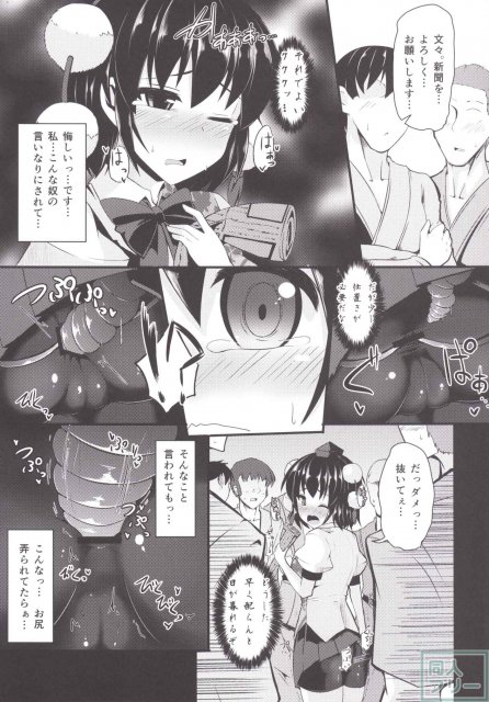 捧身 <> 007