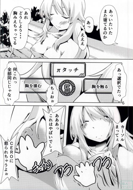 プロデューサーが幼年期の連射テクを美希ちゃんのおっぱいで思い出すハートフルストーリー <> 005