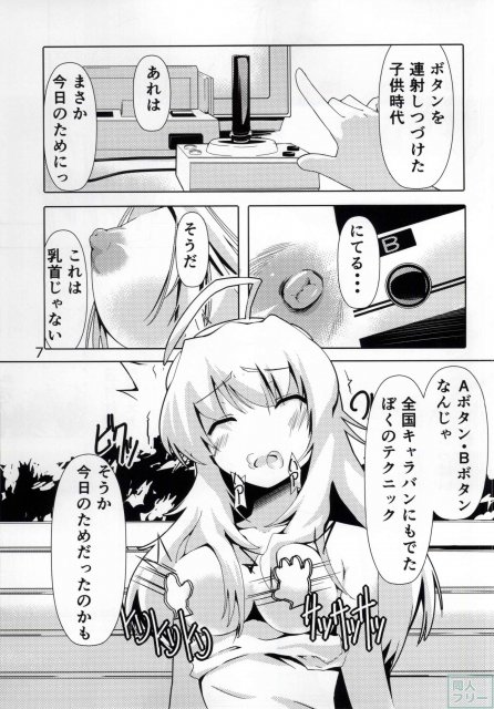 プロデューサーが幼年期の連射テクを美希ちゃんのおっぱいで思い出すハートフルストーリー <> 006