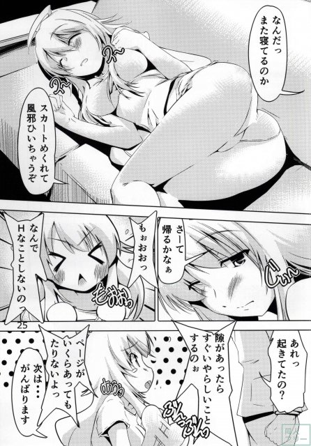 プロデューサーが幼年期の連射テクを美希ちゃんのおっぱいで思い出すハートフルストーリー <> 024