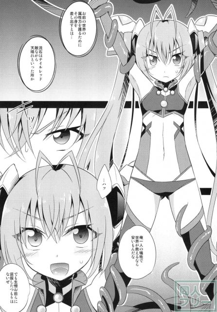 俺、xxxになります。2 <> 004