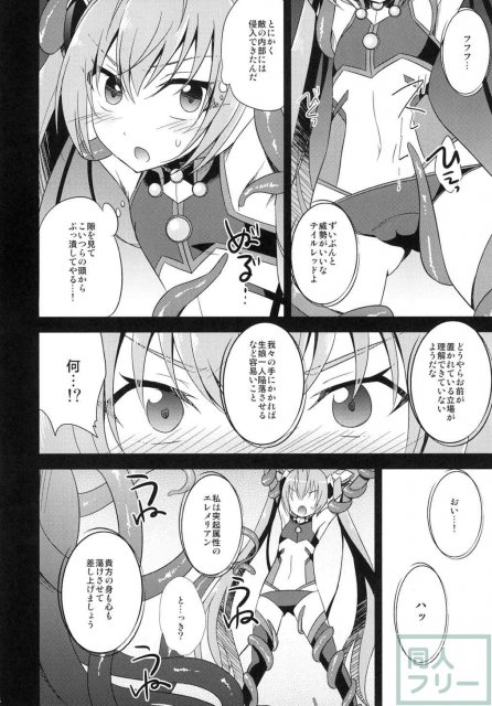俺、xxxになります。2 <> 005