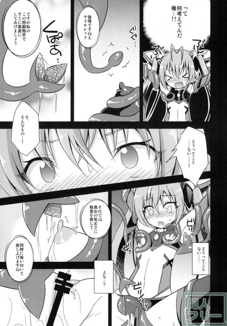 俺、xxxになります。2 <> 010