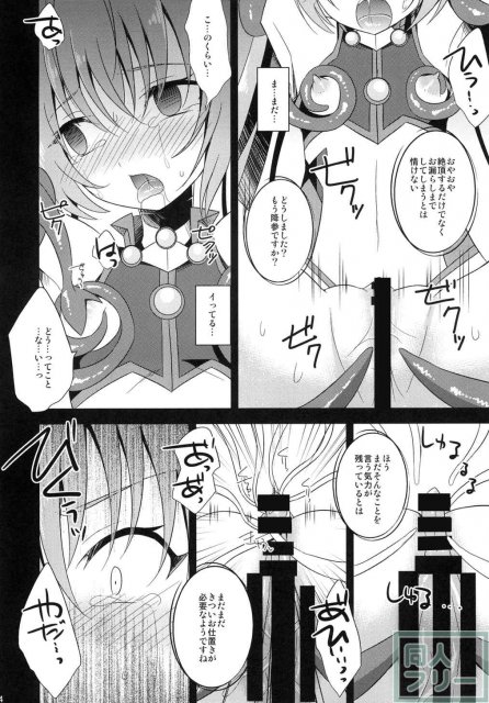俺、xxxになります。2 <> 013