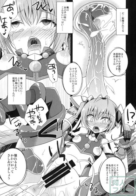 俺、xxxになります。2 <> 020