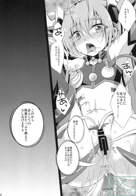 俺、xxxになります。2 <> 021