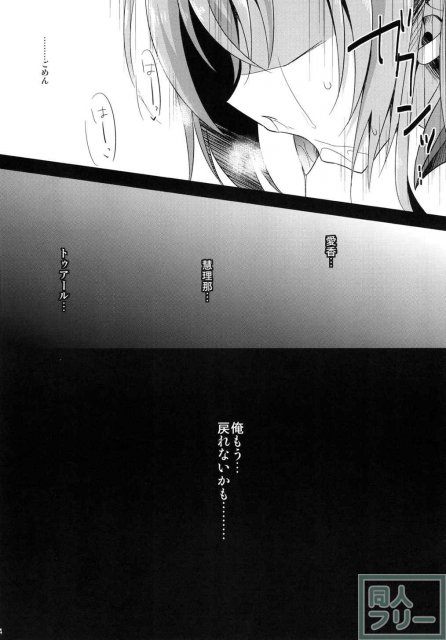 俺、xxxになります。2 <> 023
