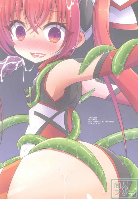 俺、xxxになります。2 <> 024