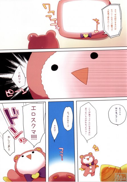 クマの猛々しいちんぽにヤられちゃうらぁら、みれぃ <> 003