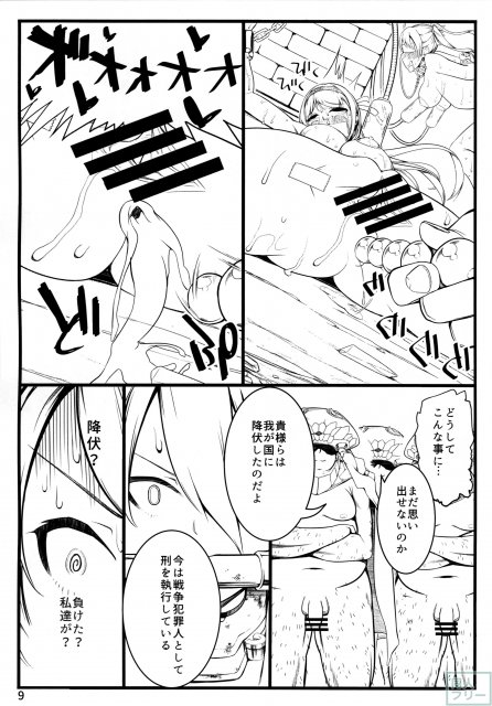 ノルナ オスナ サワルナ <> 008
