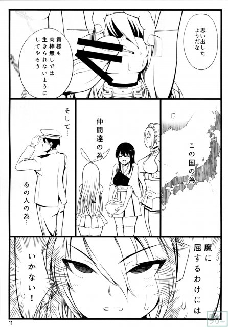 ノルナ オスナ サワルナ <> 010