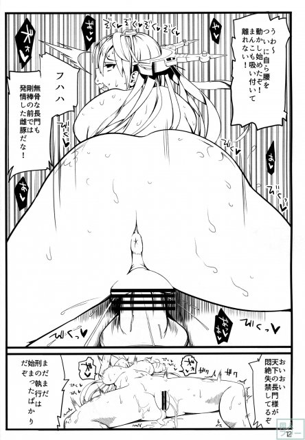 ノルナ オスナ サワルナ <> 011