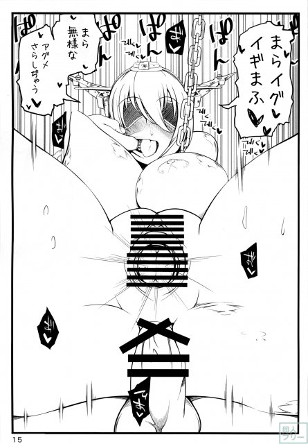 ノルナ オスナ サワルナ <> 014