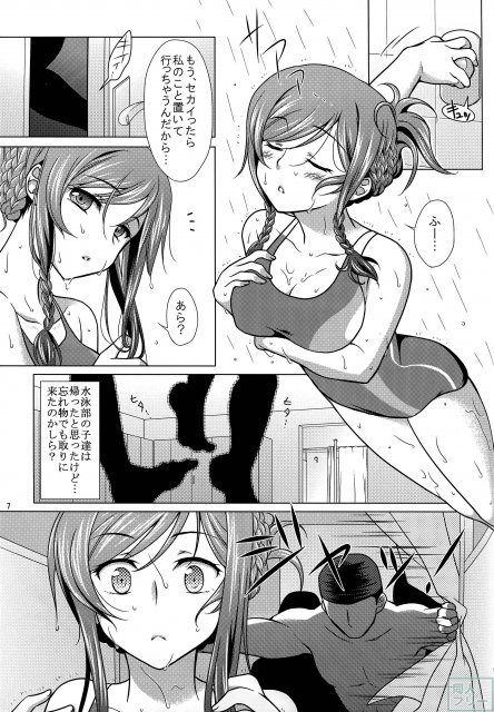 ビルドファイターズトライのミライ本 <> 006