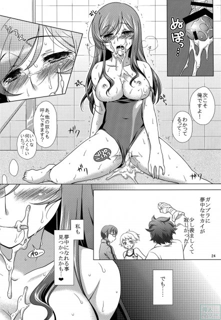 ビルドファイターズトライのミライ本 <> 023