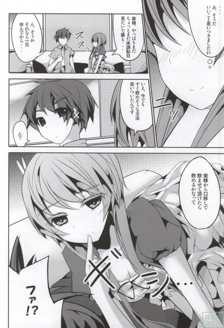 マリーにくびったけ! <> 009