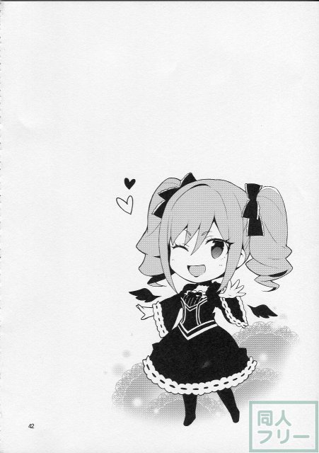 Cinderlla, After the Ball ~僕の可愛い蘭子~ <> 041