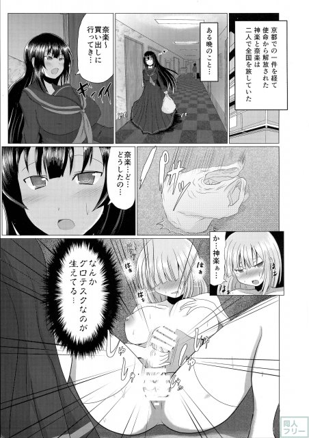 奈楽の赤珠を搾り取れ!! <> 002