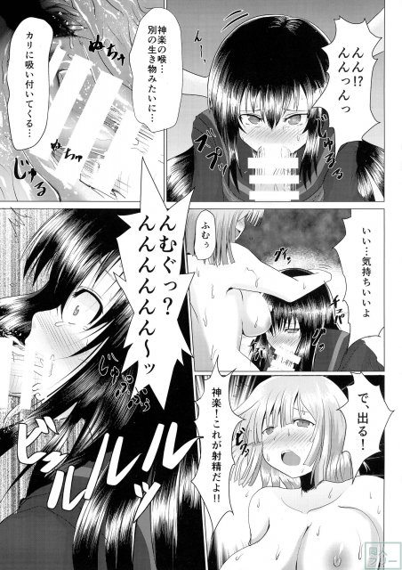 奈楽の赤珠を搾り取れ!! <> 004