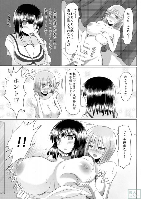奈楽の赤珠を搾り取れ!! <> 006