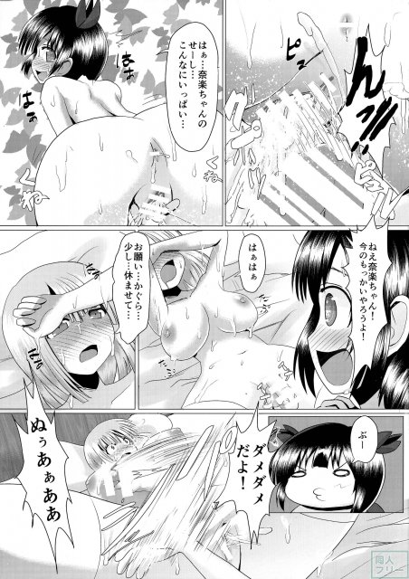奈楽の赤珠を搾り取れ!! <> 012