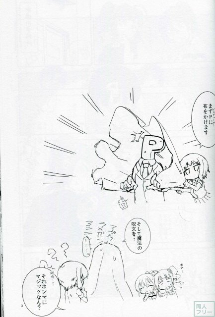 ショタになったPと×××する本 <> 002