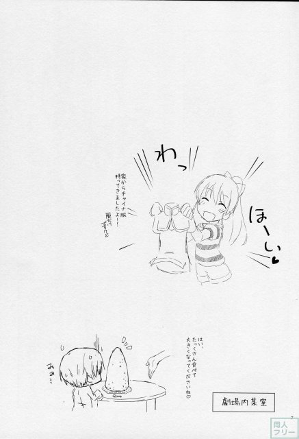 ショタになったPと×××する本 <> 006