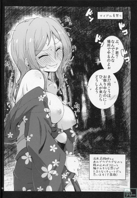 ショタになったPと×××する本 <> 017