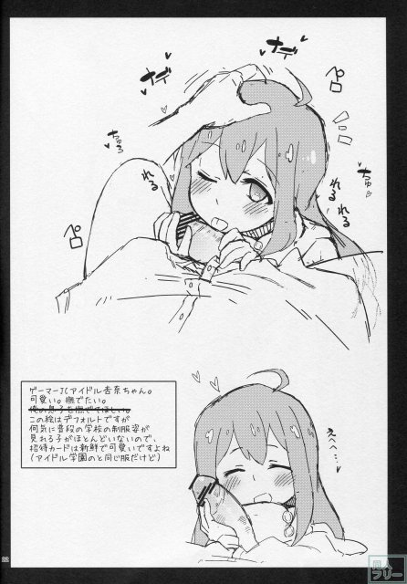 ショタになったPと×××する本 <> 021