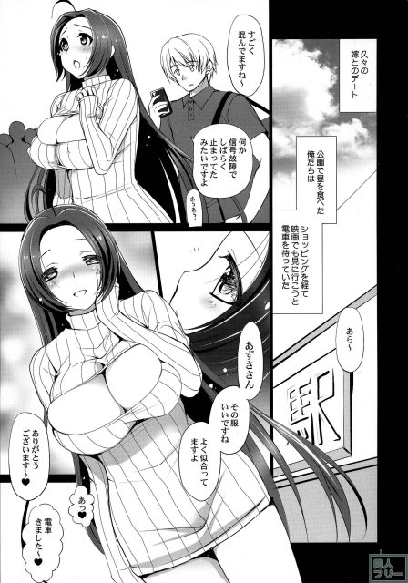 嫁と僕5 <> 002