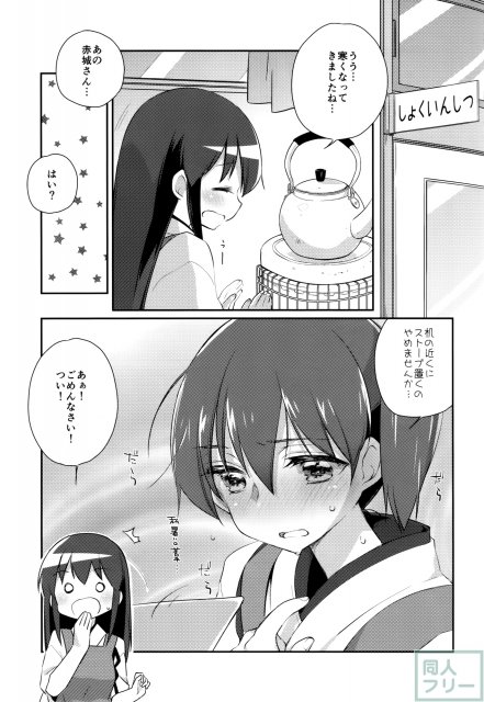 国立艦隊ようちえん 九 <> 003