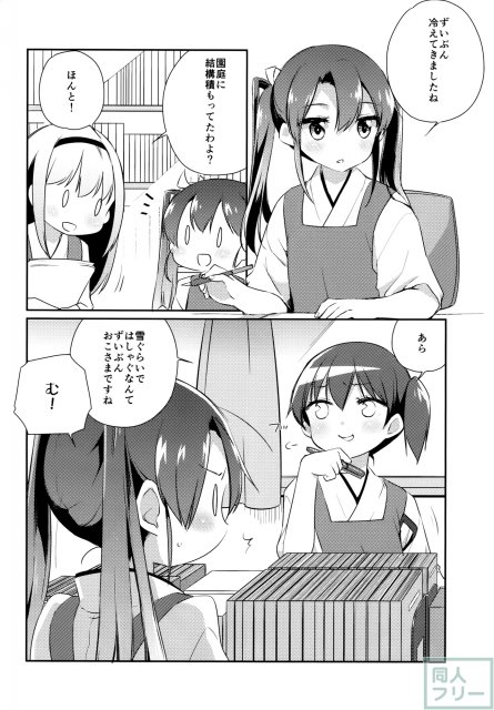 国立艦隊ようちえん 九 <> 004