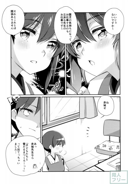 国立艦隊ようちえん 九 <> 005