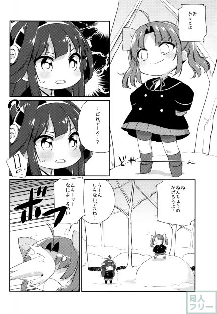 国立艦隊ようちえん 九 <> 008