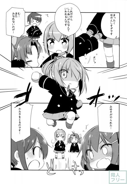 国立艦隊ようちえん 九 <> 011