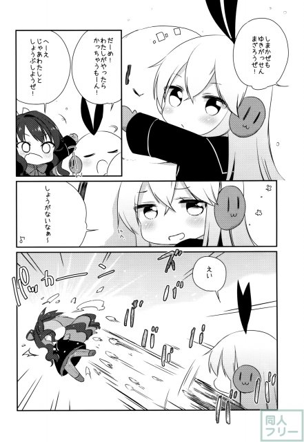 国立艦隊ようちえん 九 <> 012