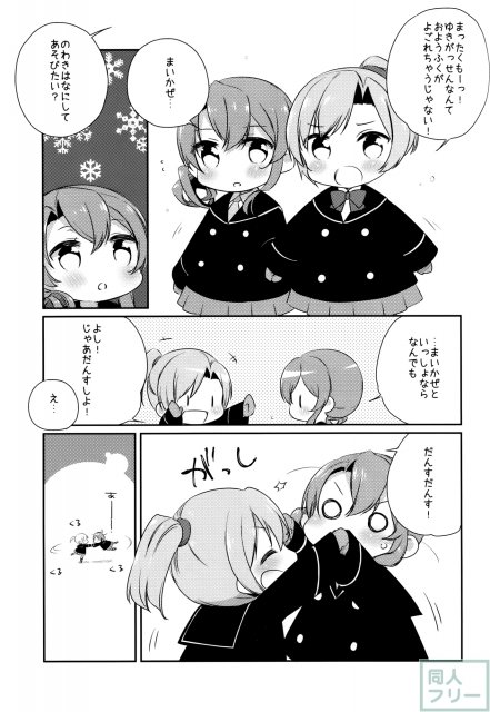 国立艦隊ようちえん 九 <> 013
