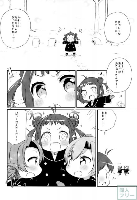 国立艦隊ようちえん 九 <> 014
