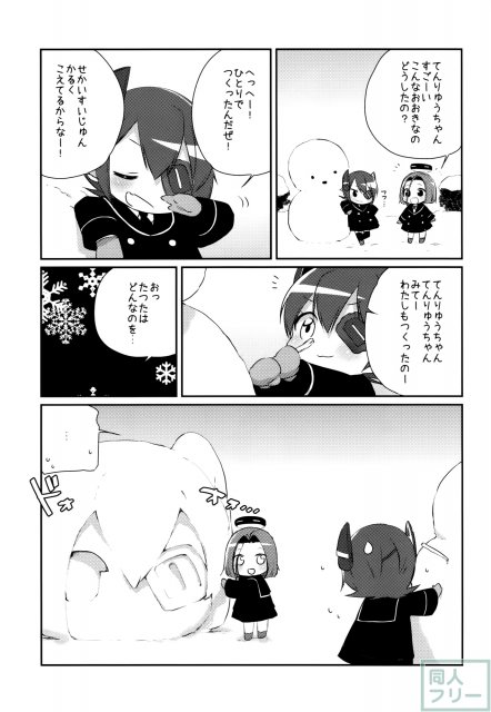国立艦隊ようちえん 九 <> 015