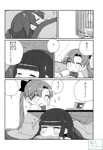 国立艦隊ようちえん 九 <> 016