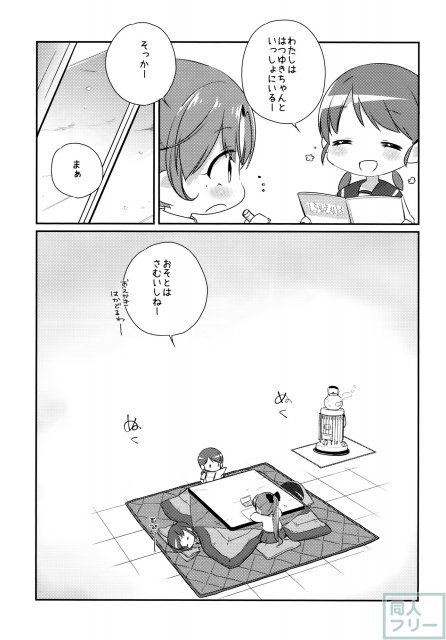 国立艦隊ようちえん 九 <> 017