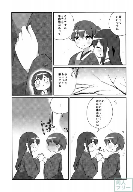 国立艦隊ようちえん 九 <> 019