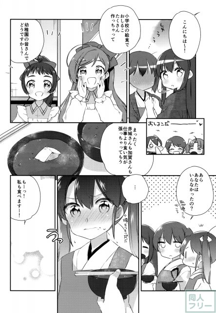 国立艦隊ようちえん 九 <> 020