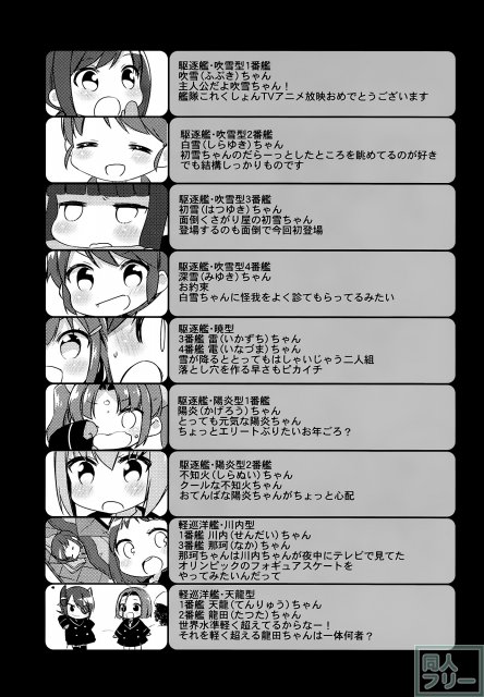 国立艦隊ようちえん 九 <> 023