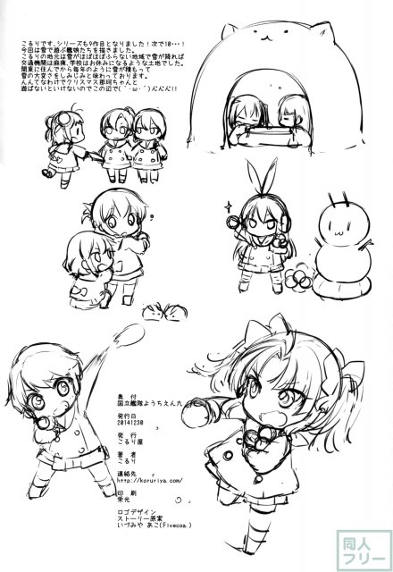国立艦隊ようちえん 九 <> 024