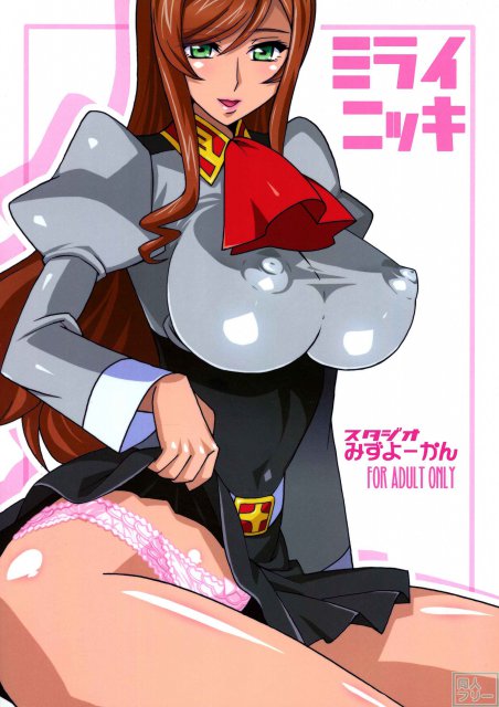 ミライニッキ <> 002