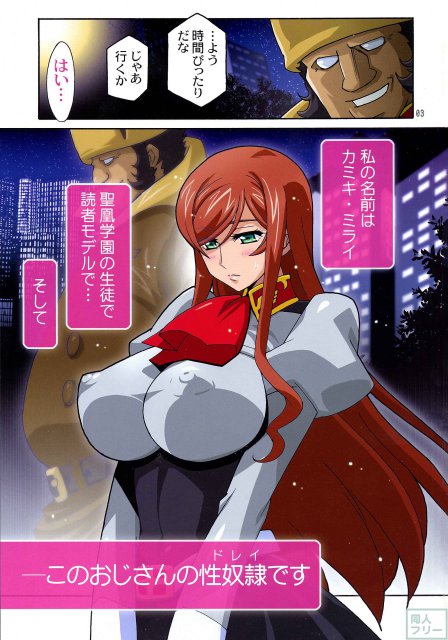 ミライニッキ <> 003