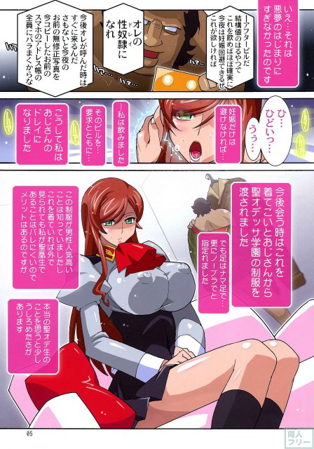 ミライニッキ <> 005