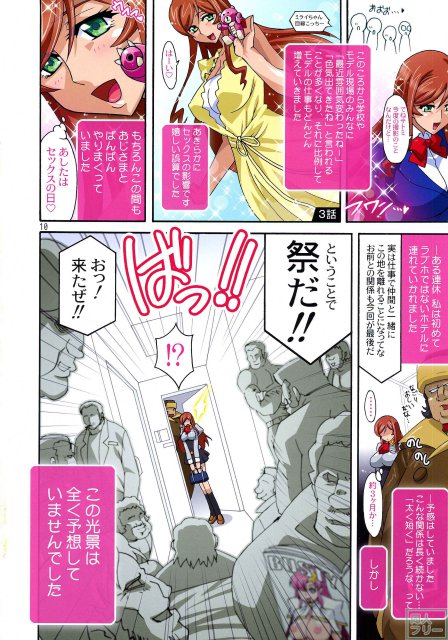 ミライニッキ <> 010