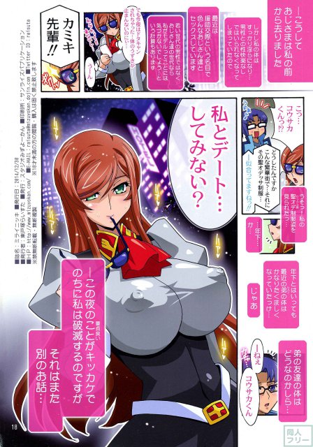 ミライニッキ <> 018